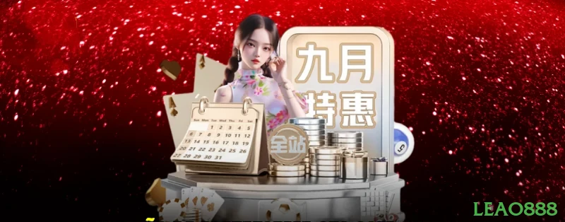 Tecnologia da Plataforma leao888